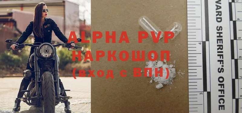 kraken зеркало  Зубцов  Alpha PVP Соль 